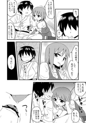 ギロちん☆大妖精 Page #30