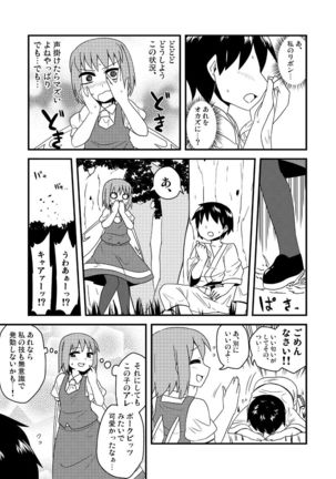 ギロちん☆大妖精 - Page 29