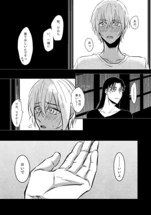 Ame no Hi -Rainy Day- Page #5