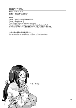 Jūō peni nure - Page 21