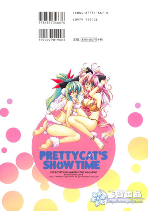 PRETTY CAT'S SHOWTIME - Page 111