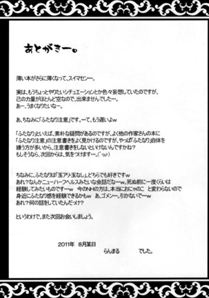 GoodGIRL 01 Page #21