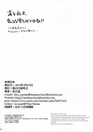 Junjou Karen na Yukine Chris to Love Love Otome na Ecchi Page #25
