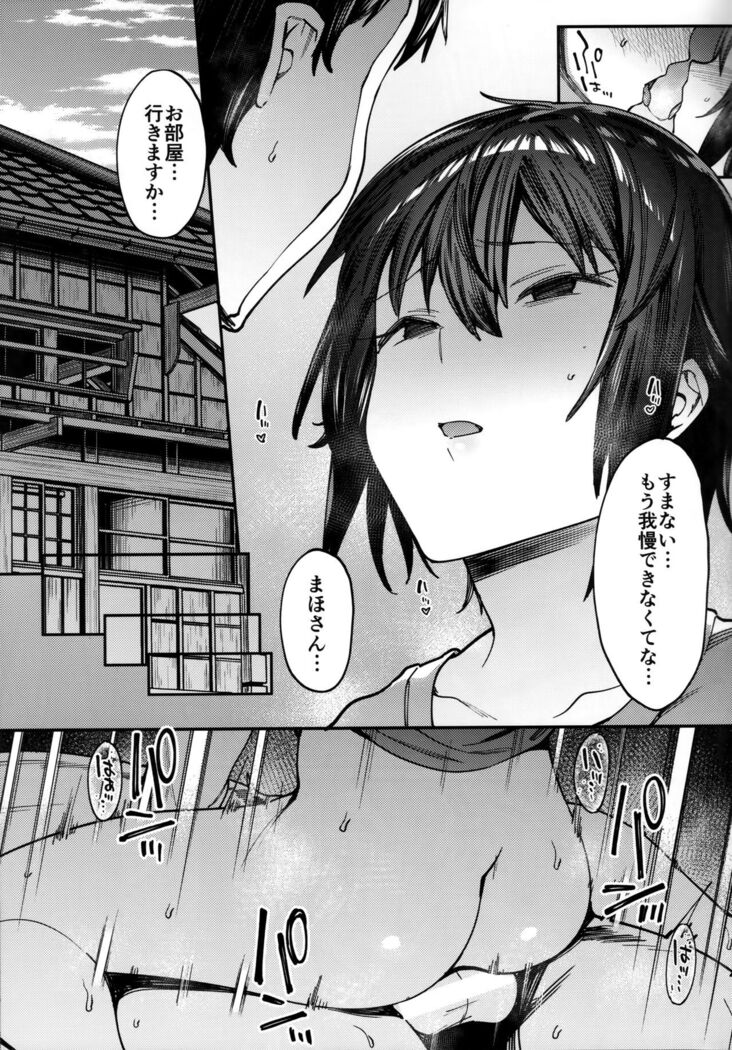 Uogokoro Areba Mizugokoro.