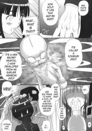 Watashi Wa Kyozetsu Suru! Kamo Page #19