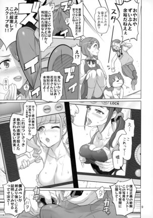Sukoyaka GO TO TRAVEL - Page 8