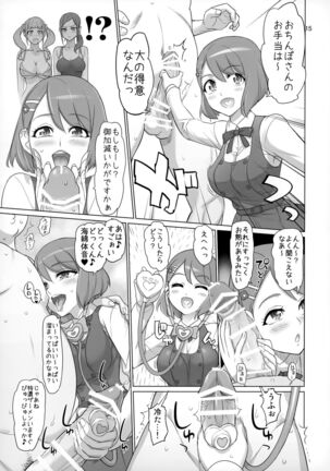 Sukoyaka GO TO TRAVEL - Page 14