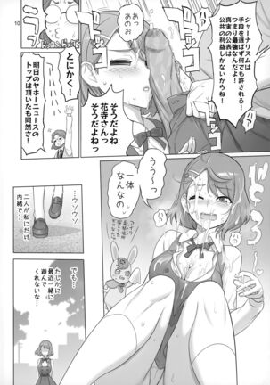 Sukoyaka GO TO TRAVEL - Page 9