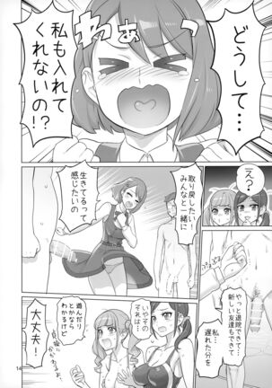 Sukoyaka GO TO TRAVEL - Page 13