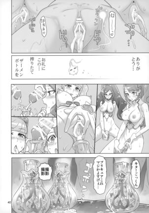 Sukoyaka GO TO TRAVEL - Page 39