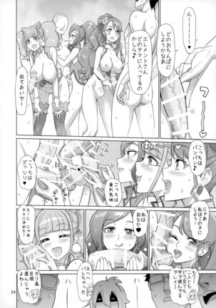 Sukoyaka GO TO TRAVEL - Page 23