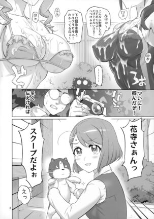 Sukoyaka GO TO TRAVEL - Page 7