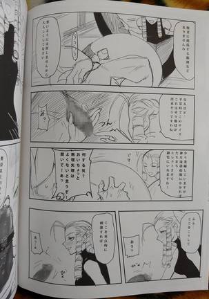 CHORAKUGAKI 2016 Natsu Page #5