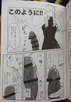 CHORAKUGAKI 2016 Natsu Page #6