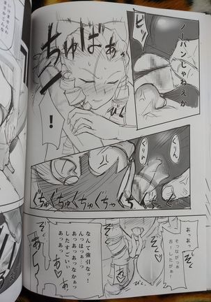 CHORAKUGAKI 2016 Natsu Page #9