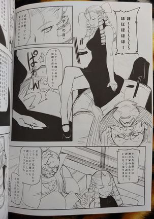 CHORAKUGAKI 2016 Natsu Page #3