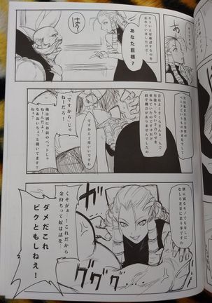 CHORAKUGAKI 2016 Natsu Page #4
