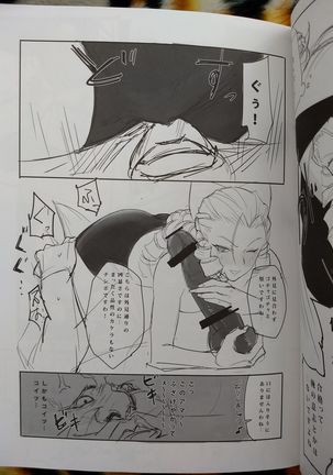 CHORAKUGAKI 2016 Natsu Page #8