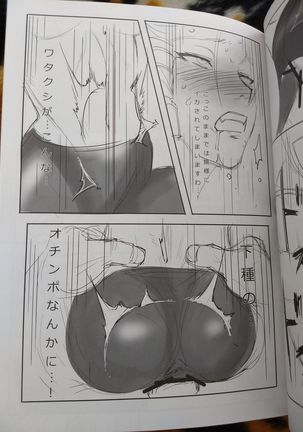 CHORAKUGAKI 2016 Natsu Page #14