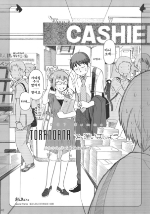 Comic Market de Aimashou Soushuuhen - Page 47