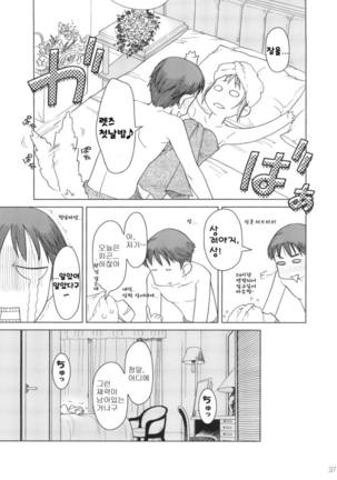 Comic Market de Aimashou Soushuuhen - Page 36