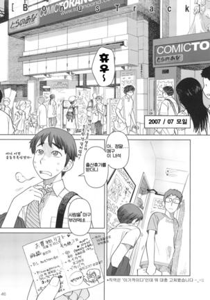 Comic Market de Aimashou Soushuuhen - Page 45