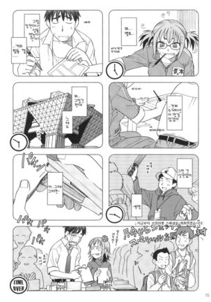 Comic Market de Aimashou Soushuuhen - Page 14