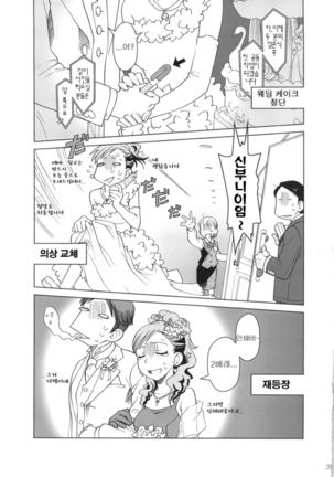 Comic Market de Aimashou Soushuuhen - Page 34