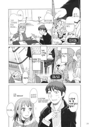 Comic Market de Aimashou Soushuuhen - Page 28