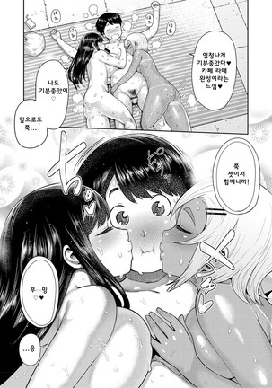 Cafe Latte Lovers - Page 28