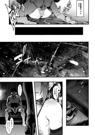 Zutto Tomodachi - Page 21