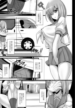 Kangoku chokyo shima 1-wa Page #11