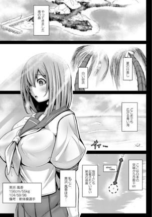 Kangoku chokyo shima 1-wa Page #3