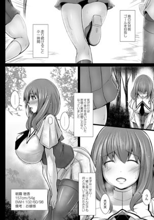 Kangoku chokyo shima 1-wa Page #18