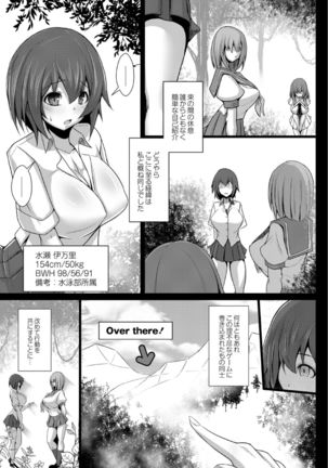 Kangoku chokyo shima 1-wa Page #19