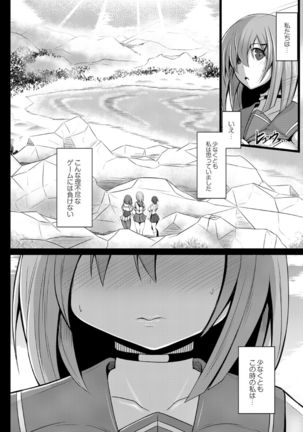 Kangoku chokyo shima 1-wa Page #22