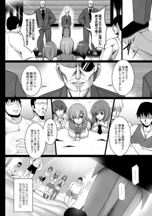 Kangoku chokyo shima 1-wa Page #14