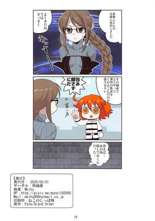 Gubijin Senpai no Chaldea Chika Ryoshuu Seikatsu Page #18