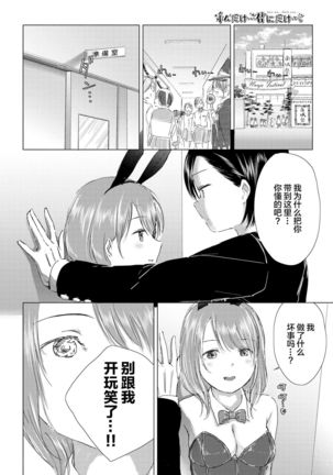 Watashi dake... Kimi ni dake... | 只有我…只对你…。 Page #7