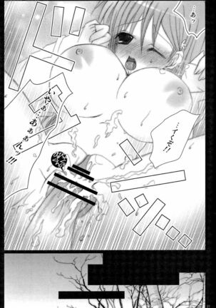 Shunkanteki Renai - Page 20