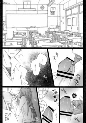 Shunkanteki Renai - Page 2