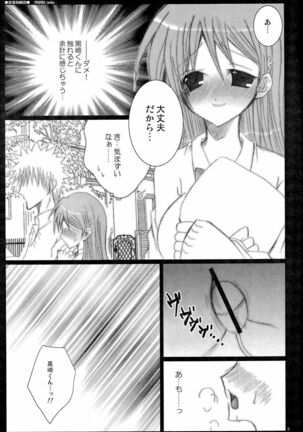 Shunkanteki Renai - Page 8
