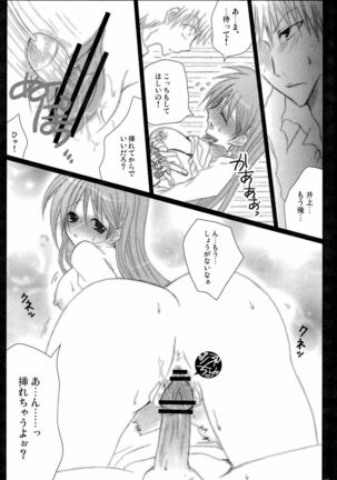 Shunkanteki Renai - Page 14
