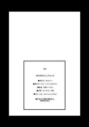 Nishizumi-ryuu Iemoto to Shota Chinpo - Page 21