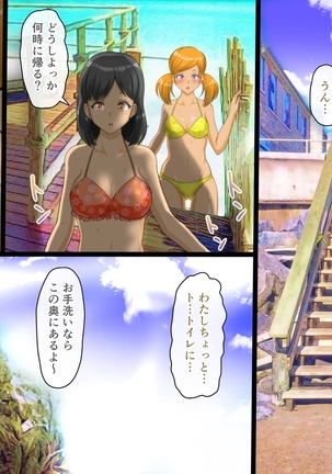 Boku no Harem Natsuyasumi ~Manatsu no Sex Beach~ - Page 109