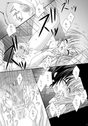 Yuukyuu no Uta - Page 22