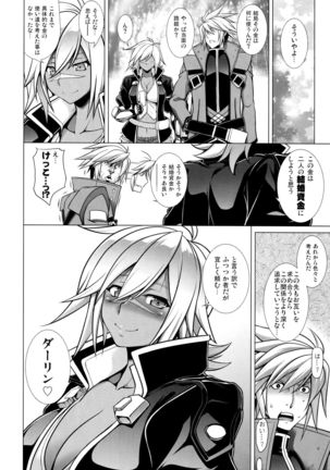 BREAK BLUE LUST BULLET- II Samayoeru Aoi Dangan Page #23