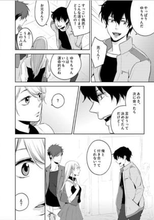 Hakui no Kedamono -Sensei no Yubi de Kanji Chau- Ch01-04 Page #76