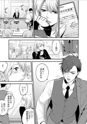 Hakui no Kedamono -Sensei no Yubi de Kanji Chau- Ch01-04 Page #59