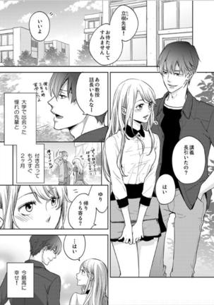 Hakui no Kedamono -Sensei no Yubi de Kanji Chau- Ch01-04